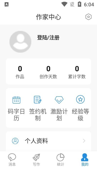 息壤助手APP官方版