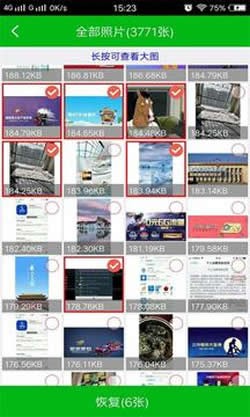 强力照片恢复app下载