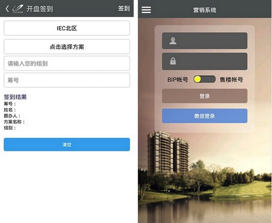 碧桂园bip系统app