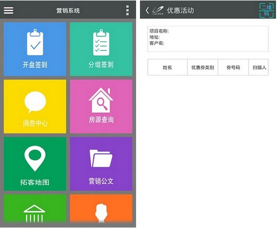 碧桂园bip系统手机版下载