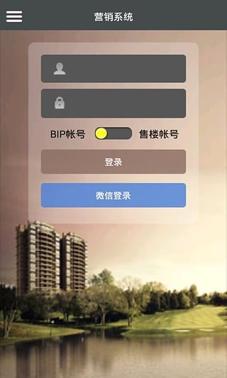 碧桂园bip系统APP