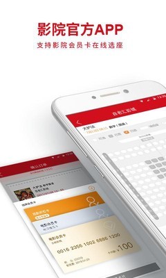 百老汇影城APP