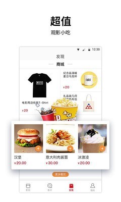 百老汇影城APP
