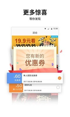 百老汇影城APP