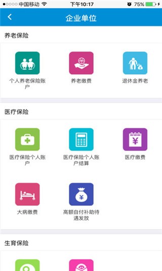 大连社保app下载
