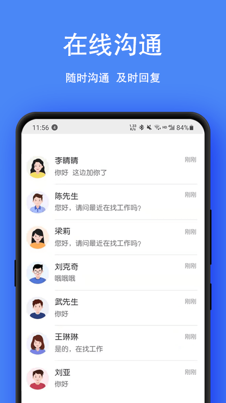 宿州人才网APP下载