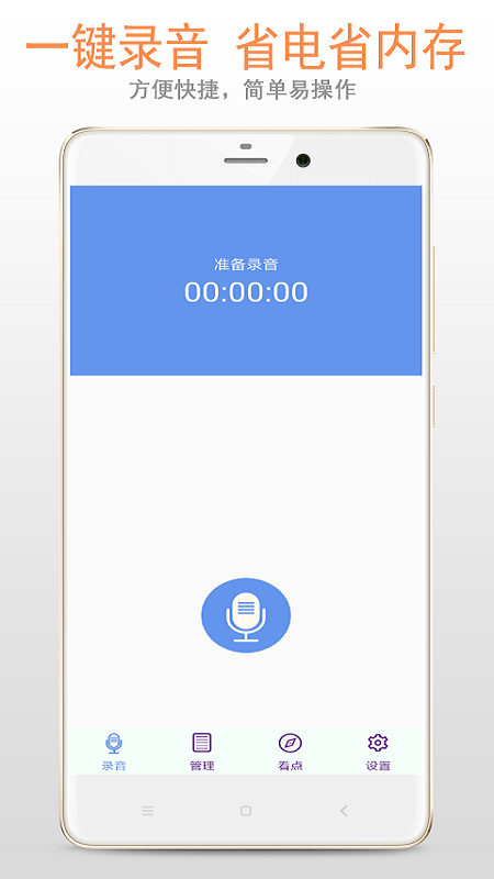 精品录音机录音软件
