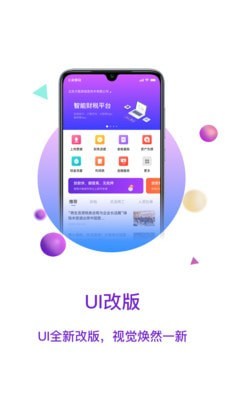 大账房记账软件