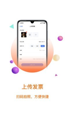 大账房记账软件