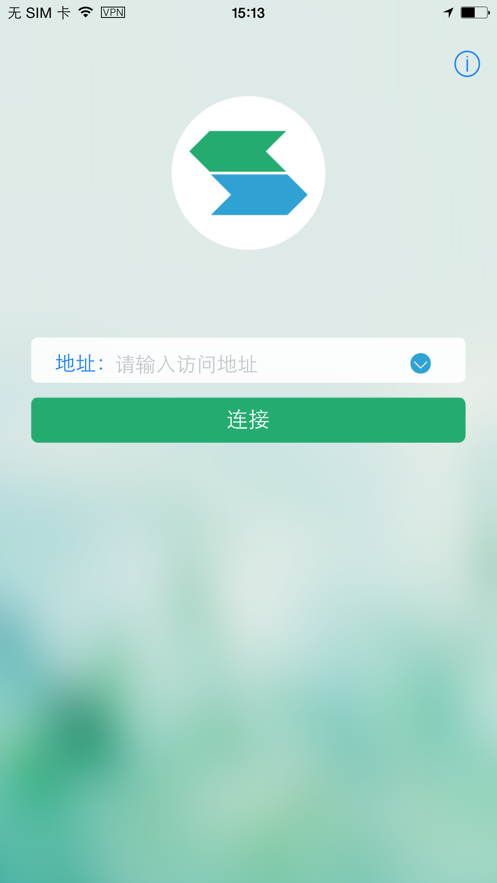 EasyConnect共享软件
