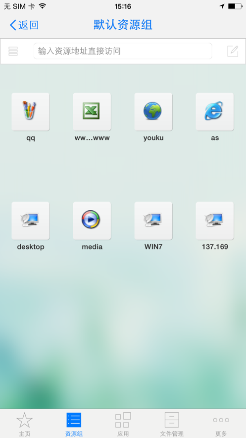 EasyConnect共享软件