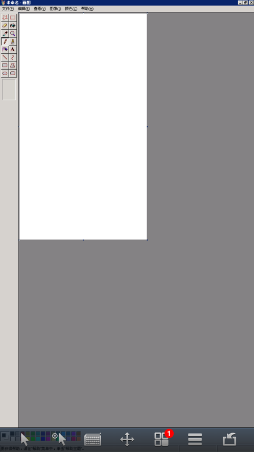 EasyConnect共享软件