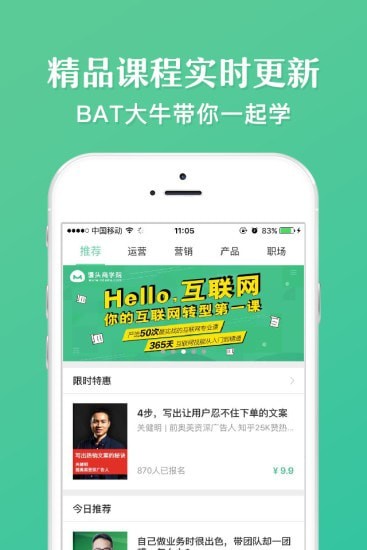 ��ͷ��ѧԺAPP����