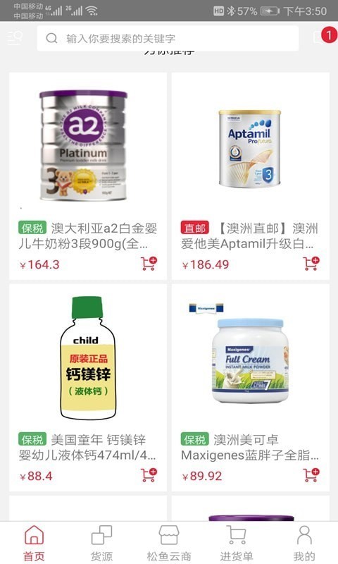 松鱼云商 松鱼云商