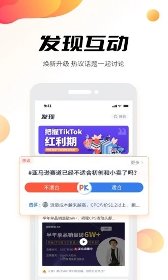 雨果网APP