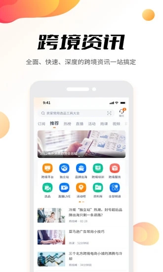 雨果网APP