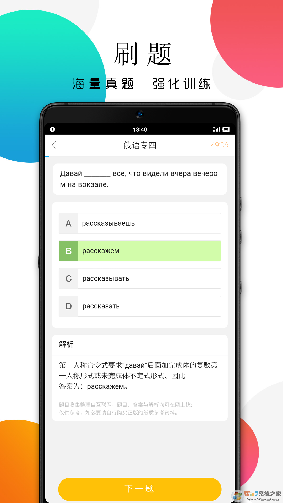 灵犀俄语学习软件