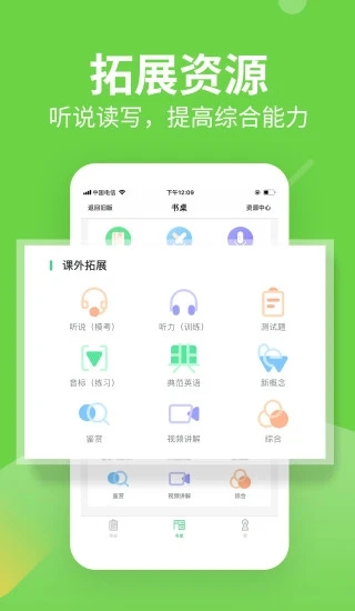 习习向上软件下载