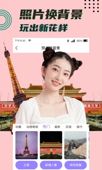 考拉抠图APP
