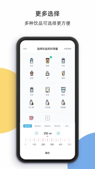 柠檬喝水APP下载安装