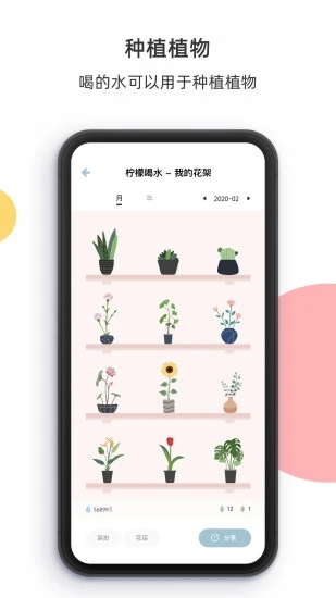 柠檬喝水APP下载安装
