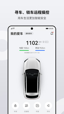 华为AITO APP下载