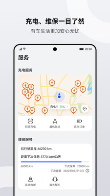 华为AITO APP下载