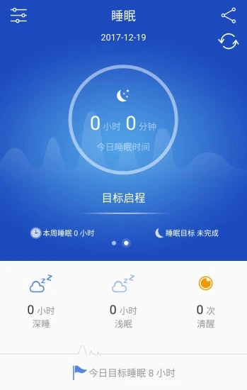 优活手环APP
