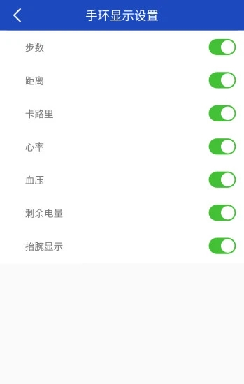 优活手环APP