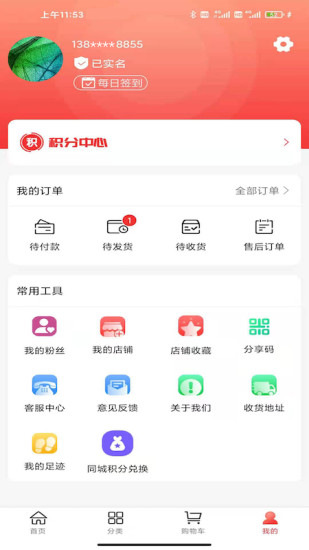 客来社区APP
