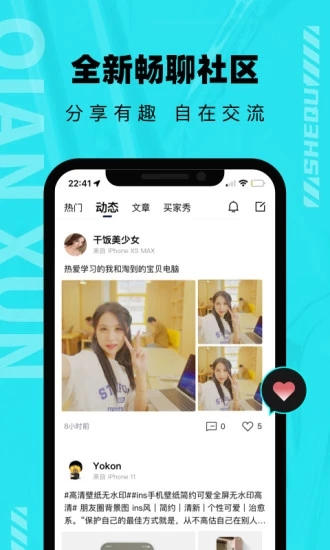 千循二手交易平台