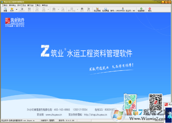 ��ҵˮ�˹������Ϲ������� v10.4.0.106�ٷ���