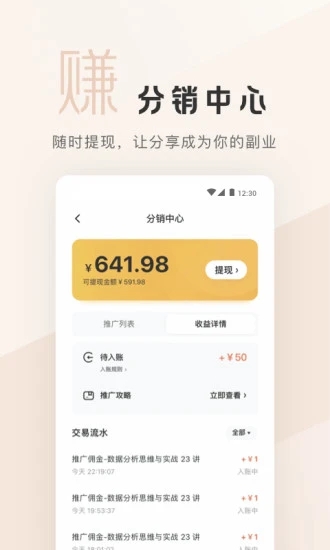 拉勾教育职业教育平台