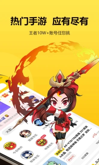 租号号(游戏账号租赁)