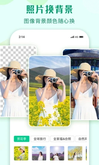 傲软抠图APP下载