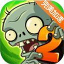 ֲ���ս��ʬ2���ʰ��ƽ��(������)