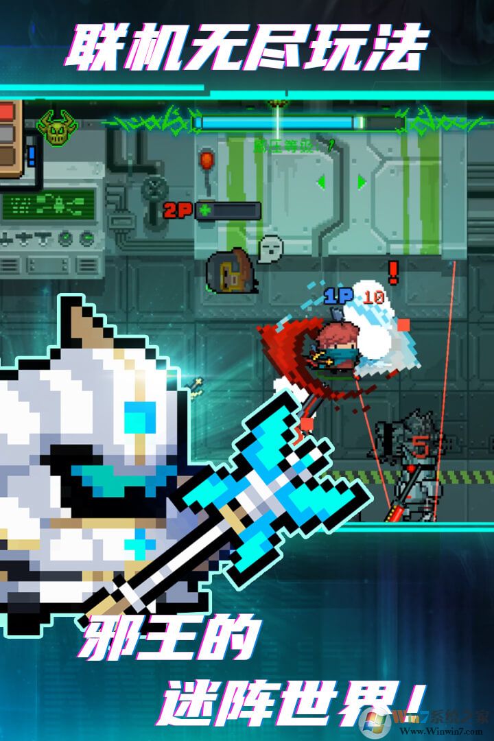 元气骑士最新破解版(附兑换码)