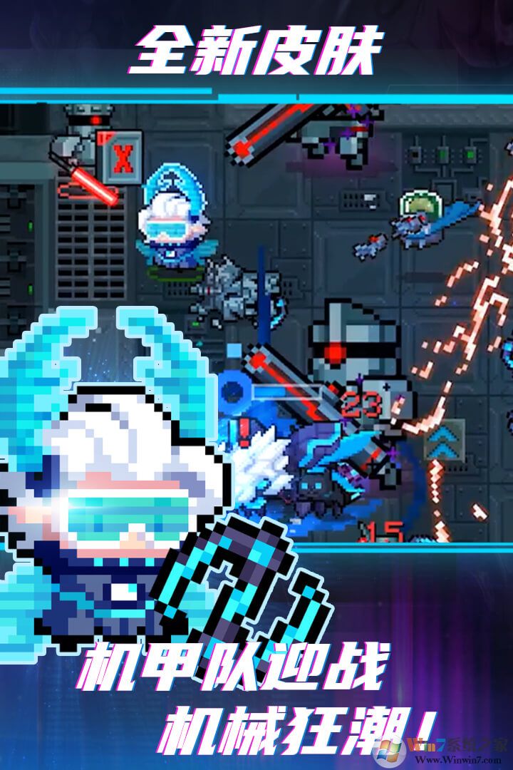 元气骑士最新破解版(附兑换码)