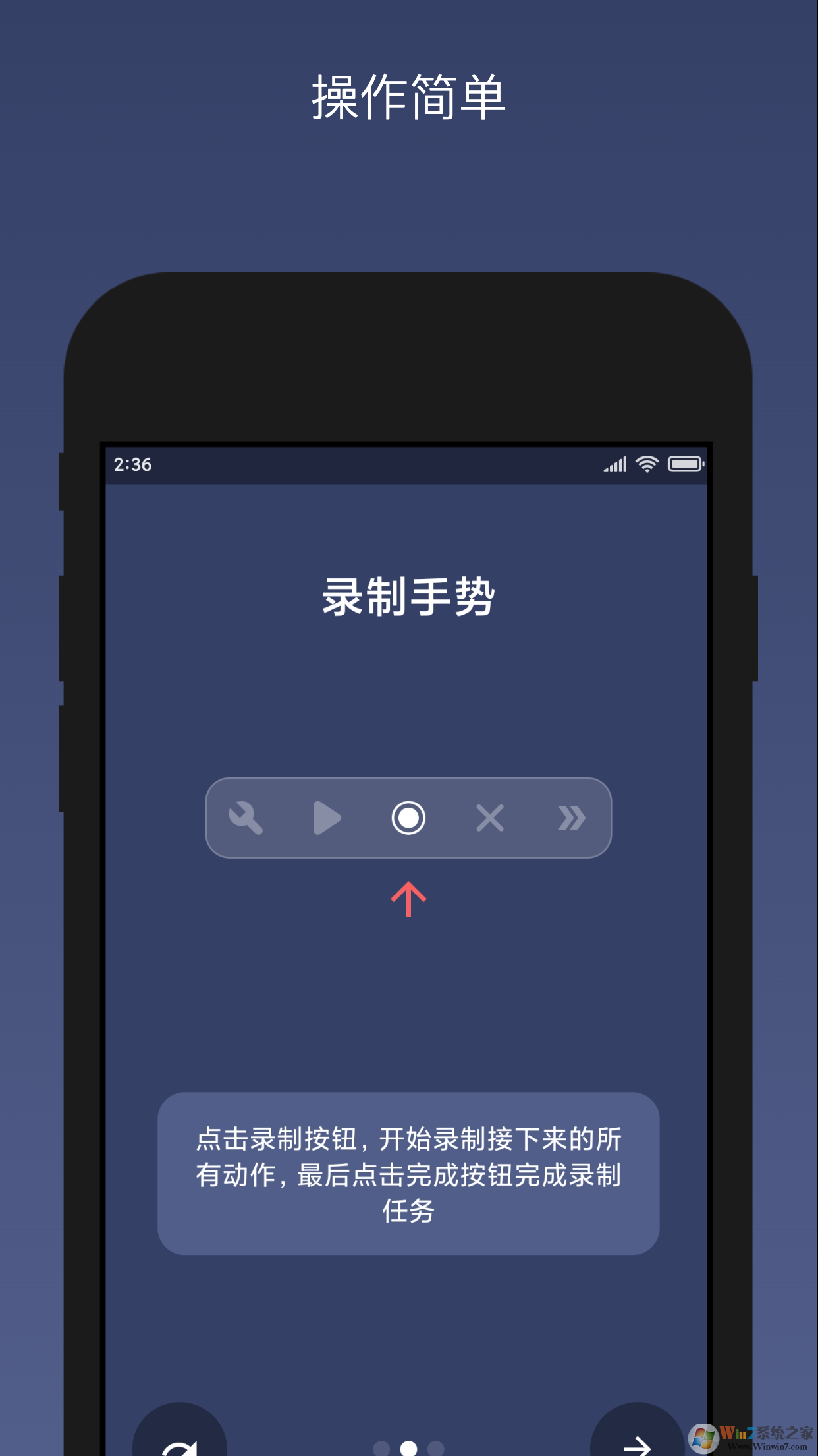 贝利自动点击器