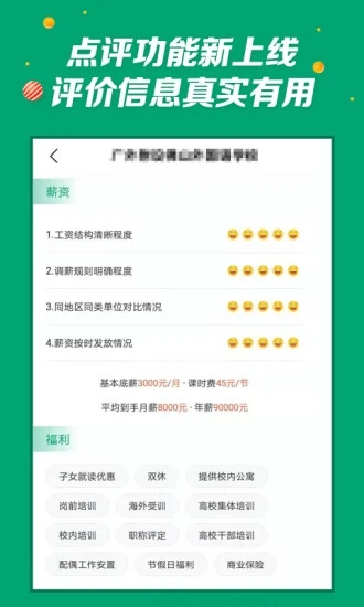 万行教师人才网招聘