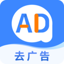 广告拦截卫士APP 安卓版V1.0.2