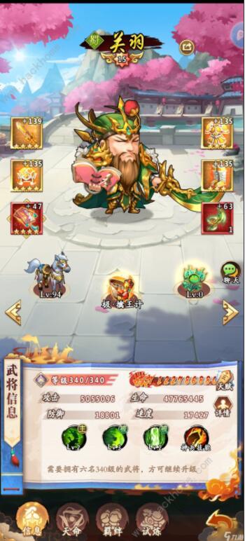 挂机吧兄弟武将培养攻略 最强武将搭配技巧