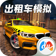 ���⳵ģ��