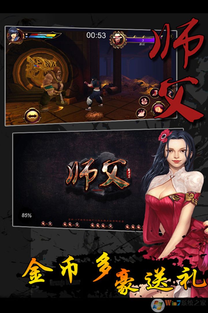 ʦ������Ϸ