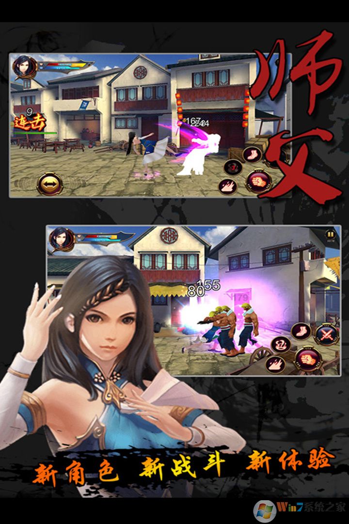 ʦ������Ϸ