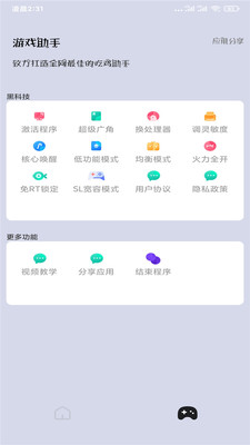 画质大师APP下载