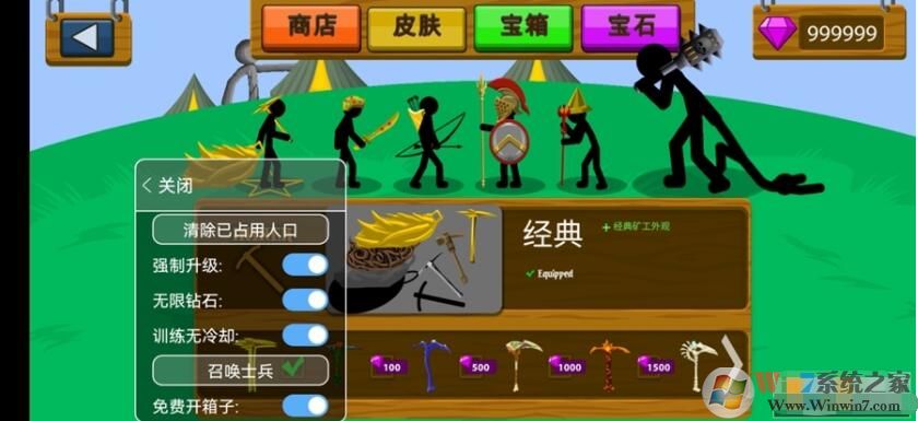 火柴人战争遗产无限钻石金币版