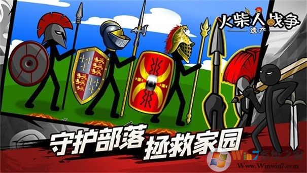 火柴人战争遗产2正版