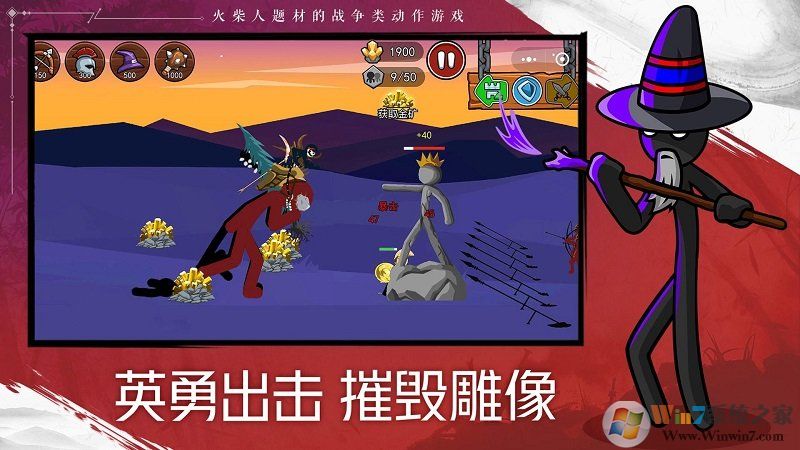 火柴人战争遗产2正版