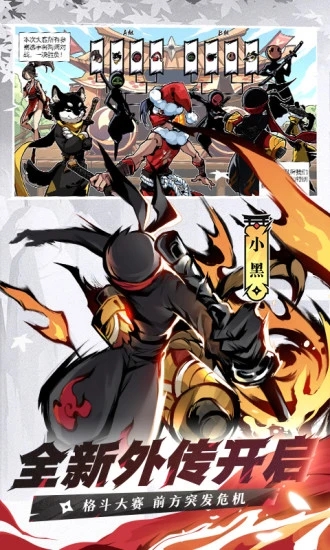 忍者必须死3手游